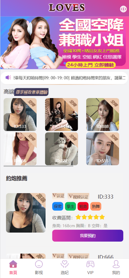 【优选源码】多语言空降选妃任务刷单源码/叠加组打针刷单源码/前端html+后端PHP