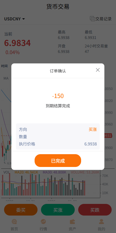 【优选代售】多语言外汇微交易/时间盘交易/委买微盘系统