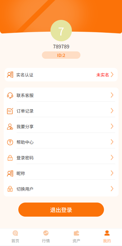 【优选代售】多语言外汇微交易/时间盘交易/委买微盘系统