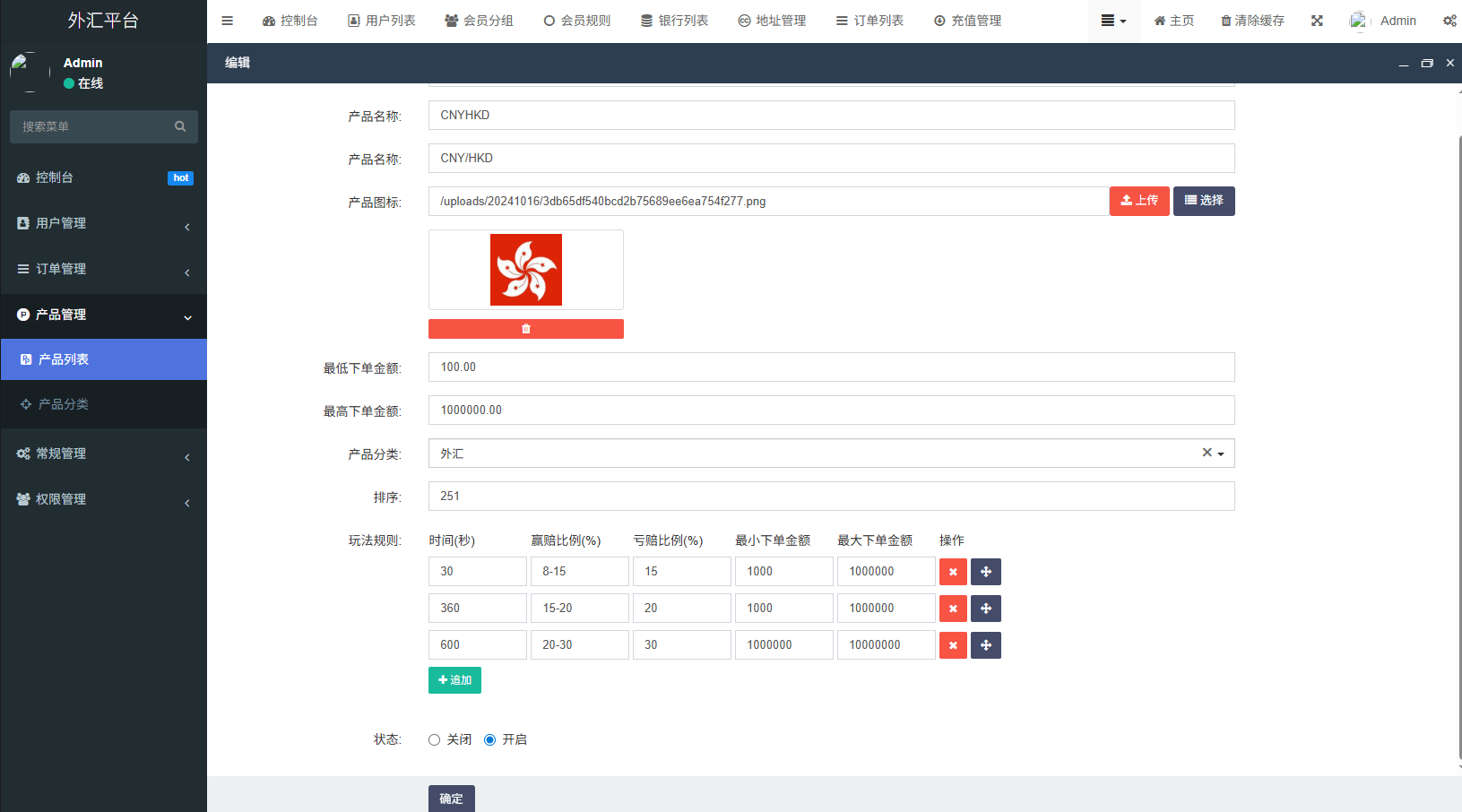 【优选代售】多语言外汇微交易/时间盘交易/委买微盘系统