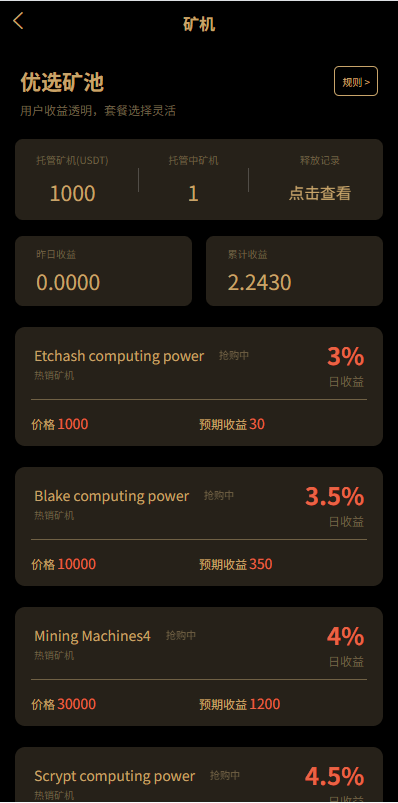 【优选代售】多语言交易所/币币期权/永续合约/申购/C2C/贷款理财