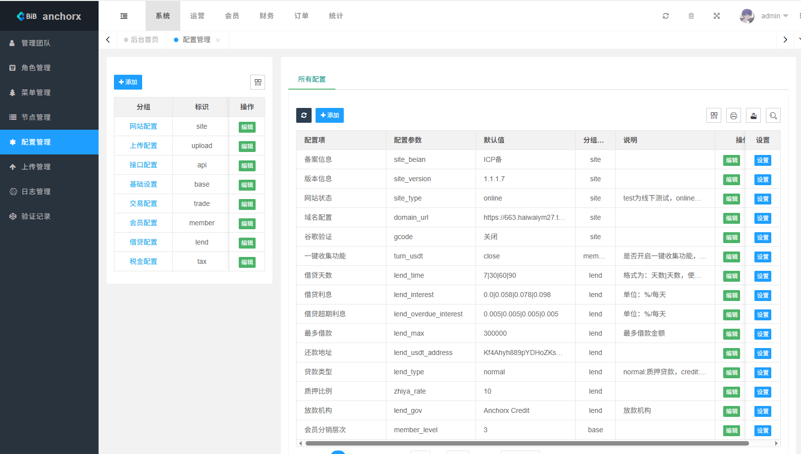 【优选代售】多语言交易所/币币期权/永续合约/申购/C2C/贷款理财