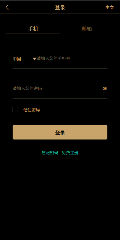 【优选代售】多语言交易所/币币期权/永续合约/申购/C2C/贷款理财