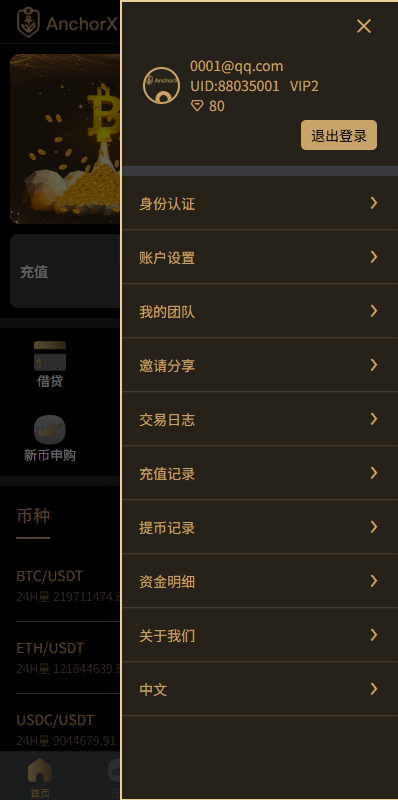 【优选代售】多语言交易所/币币期权/永续合约/申购/C2C/贷款理财