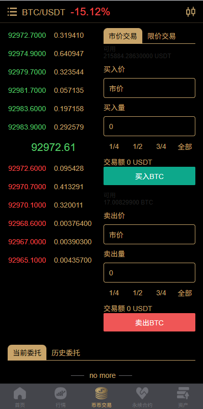 【优选代售】多语言交易所/币币期权/永续合约/申购/C2C/贷款理财