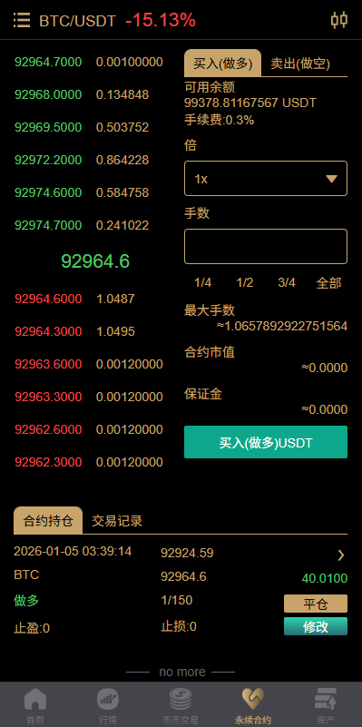 【优选代售】多语言交易所/币币期权/永续合约/申购/C2C/贷款理财