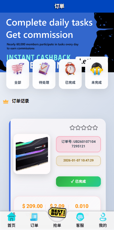 【优选代售】多语言抢单刷单系统/打针做单/签到/订单开关