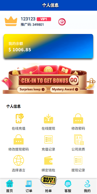 【优选代售】多语言抢单刷单系统/打针做单/签到/订单开关