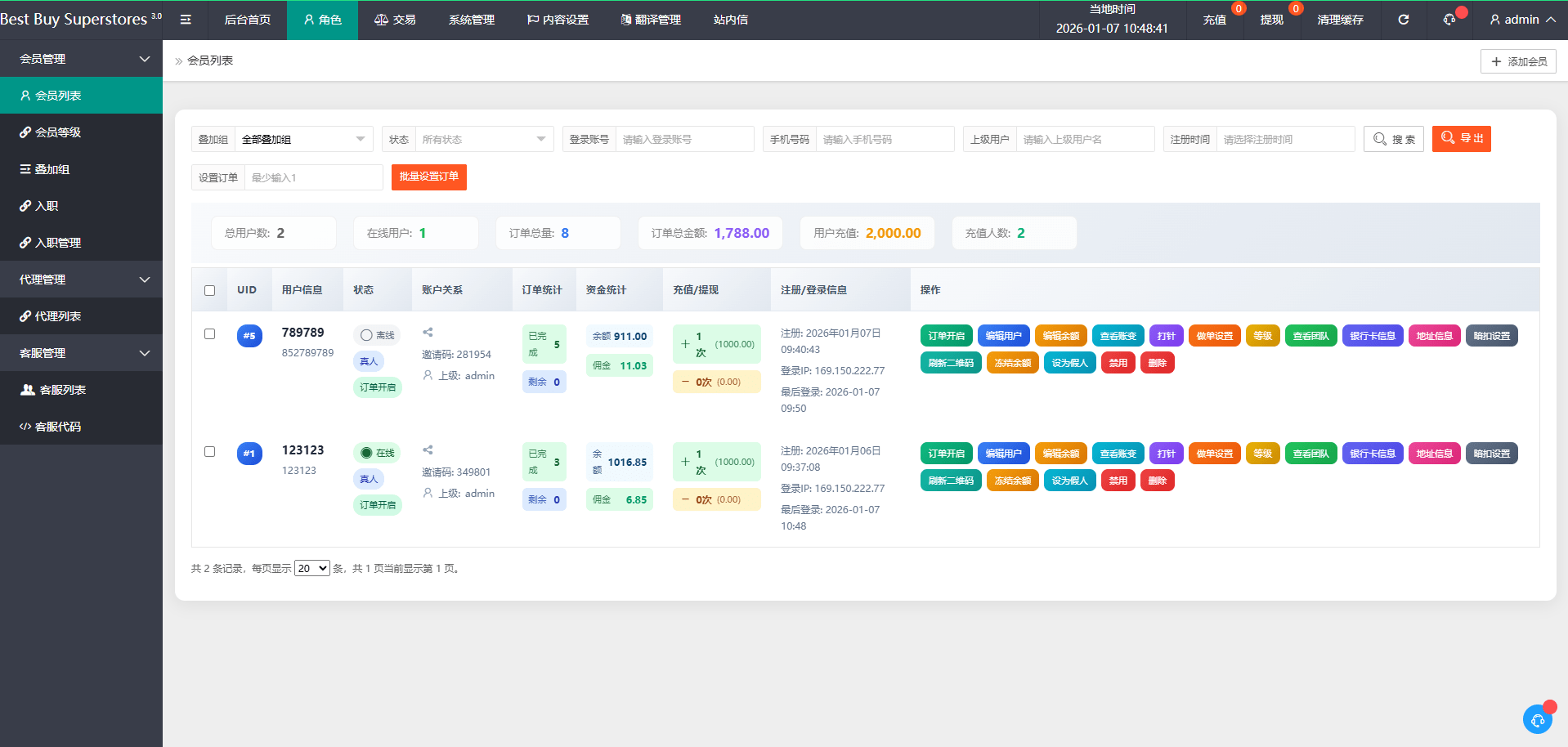 【优选代售】多语言抢单刷单系统/打针做单/签到/订单开关