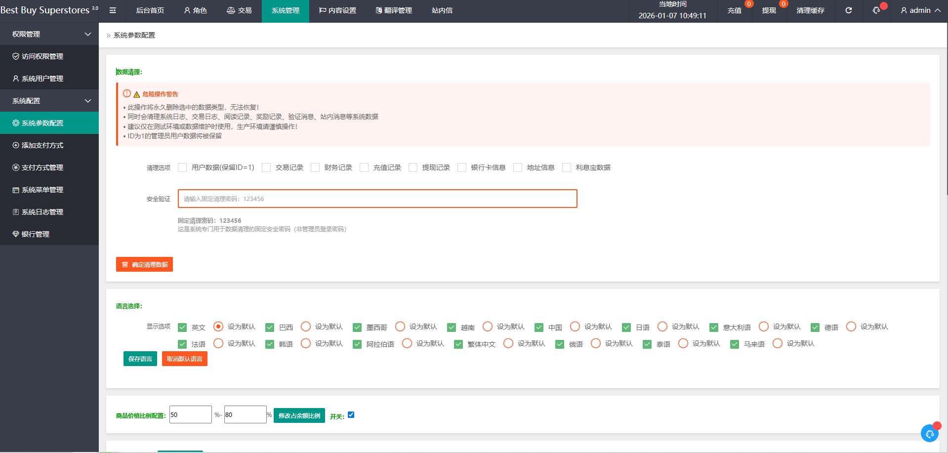 【优选代售】多语言抢单刷单系统/打针做单/签到/订单开关