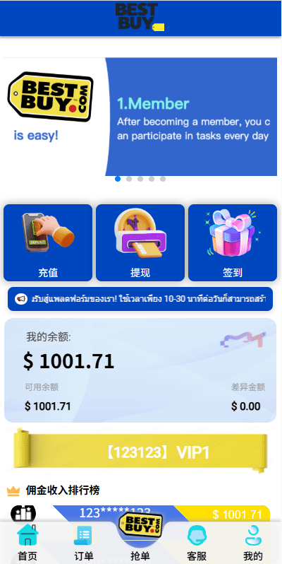 【优选代售】多语言抢单刷单系统/打针做单/签到/订单开关