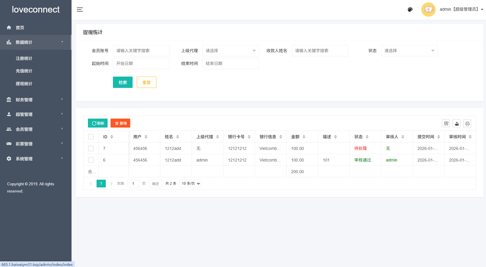 【优选代售】越南为爱投注系统/loveconnect投资/投注竞猜彩票