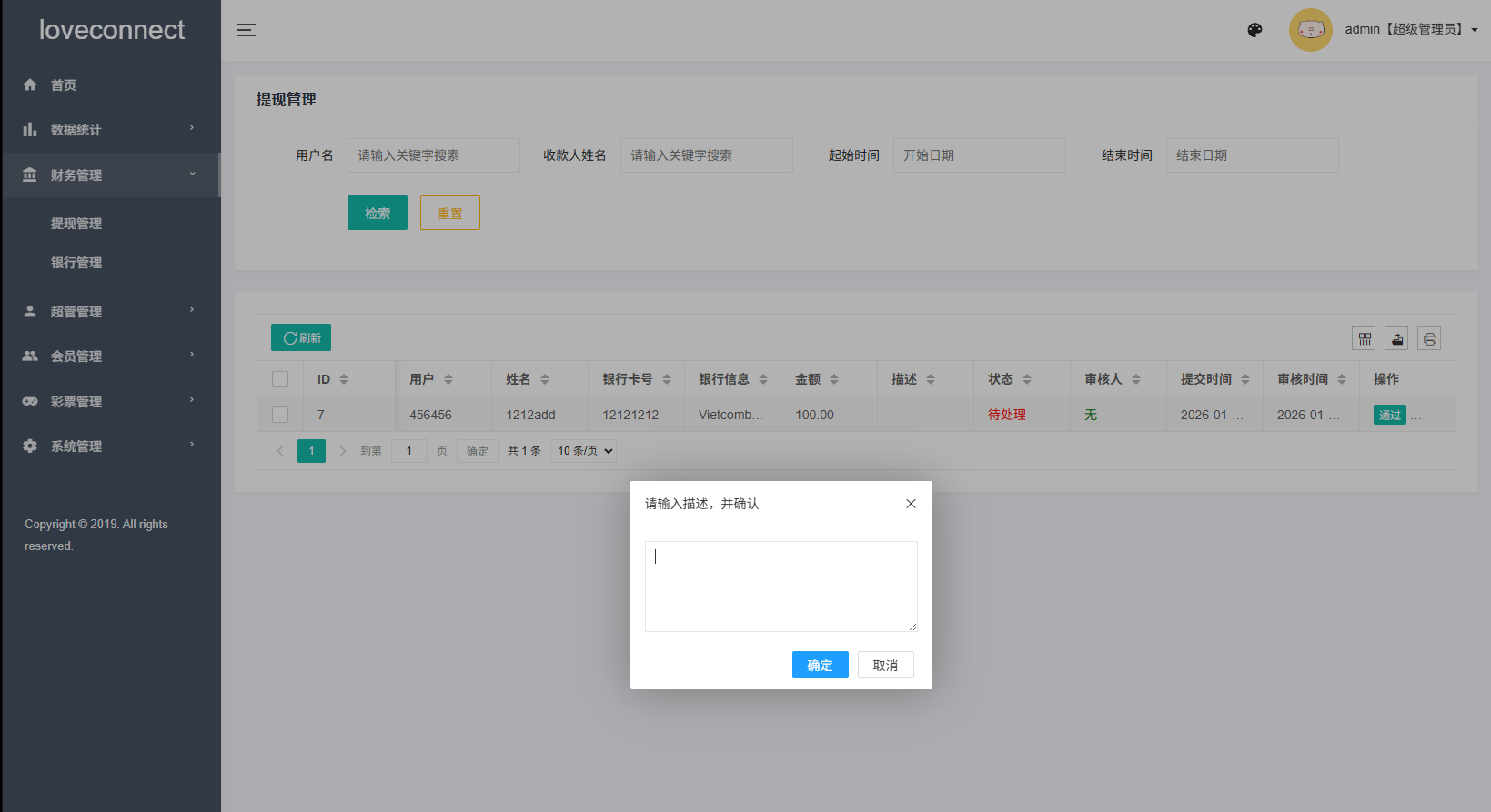 【优选代售】越南为爱投注系统/loveconnect投资/投注竞猜彩票