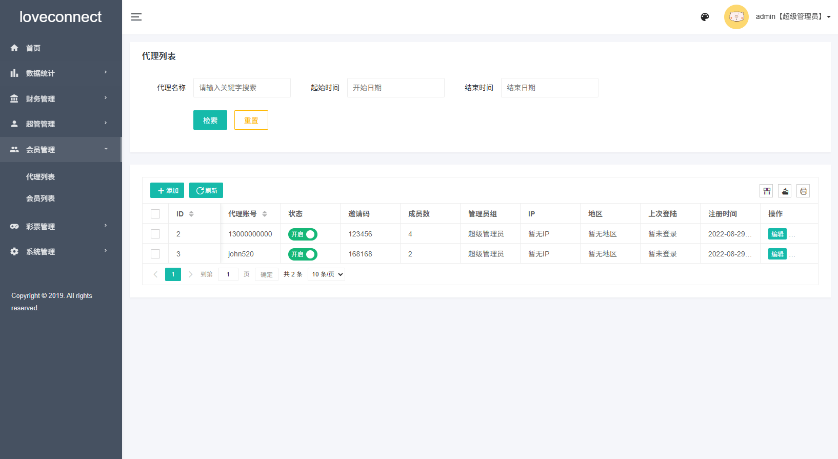 【优选代售】越南为爱投注系统/loveconnect投资/投注竞猜彩票