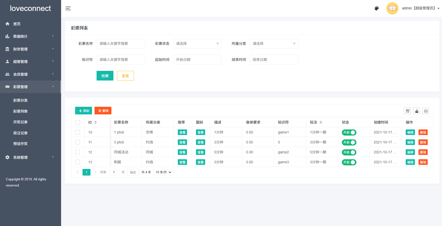 【优选代售】越南为爱投注系统/loveconnect投资/投注竞猜彩票