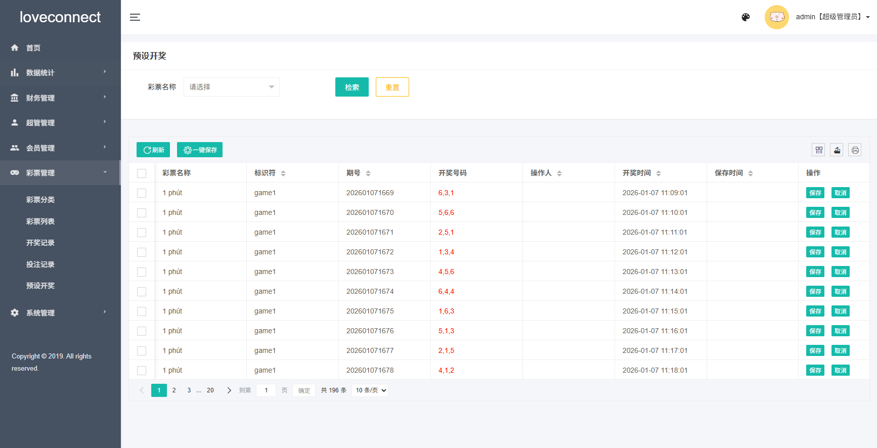 【优选代售】越南为爱投注系统/loveconnect投资/投注竞猜彩票