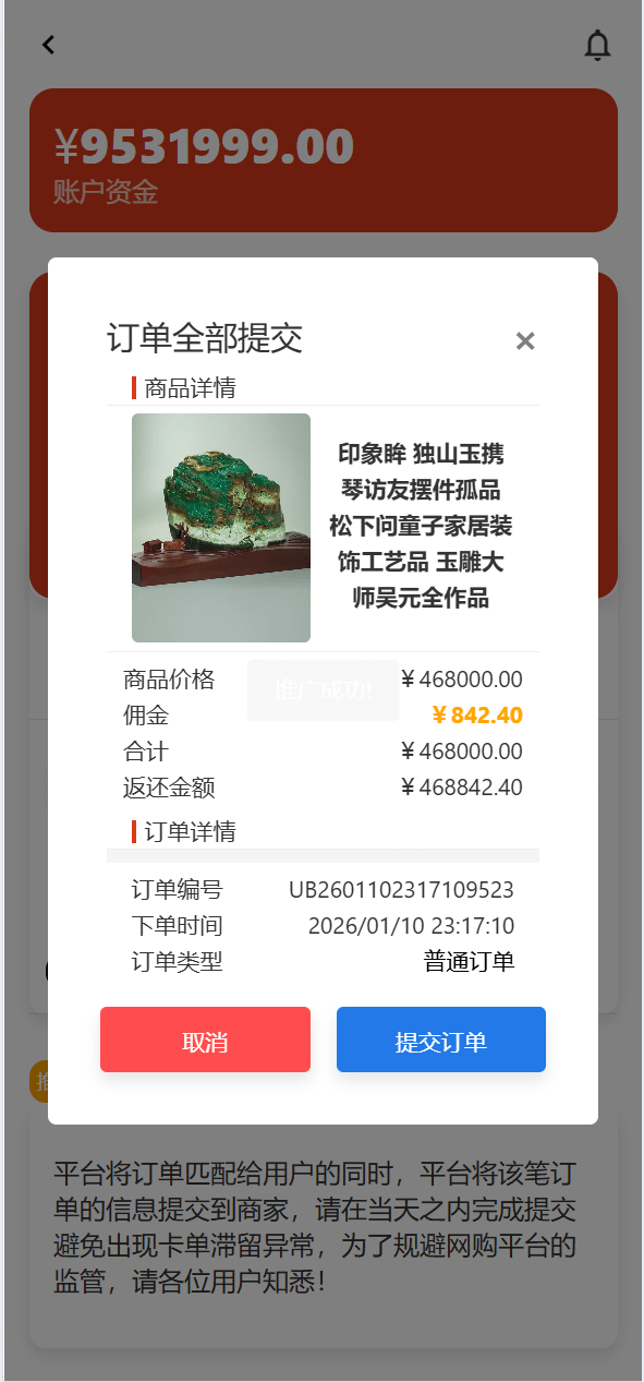 【优选代售】赏邦精美UI/抢单刷单系统/会员跟踪/打针/三级分销/后台功能丰富