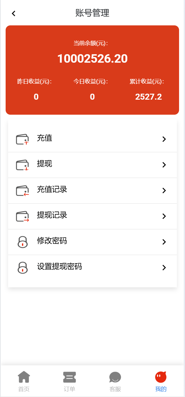 【优选代售】赏邦精美UI/抢单刷单系统/会员跟踪/打针/三级分销/后台功能丰富