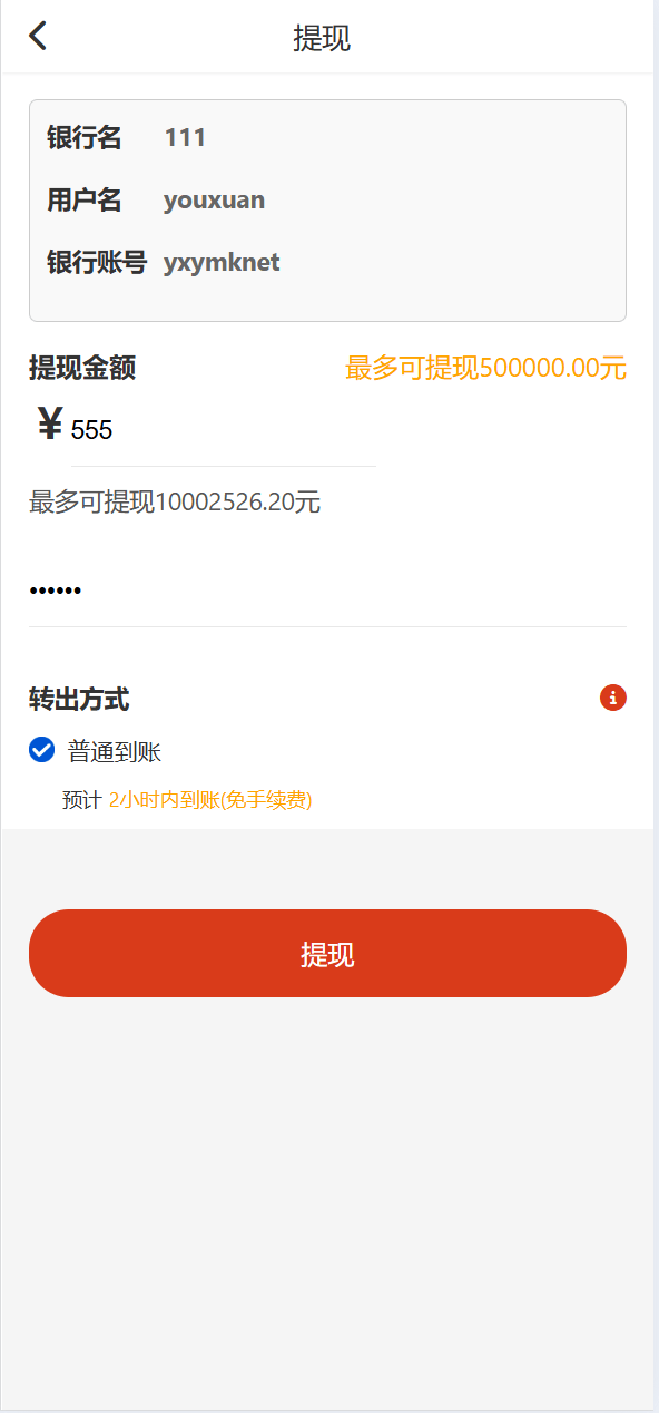 【优选代售】赏邦精美UI/抢单刷单系统/会员跟踪/打针/三级分销/后台功能丰富