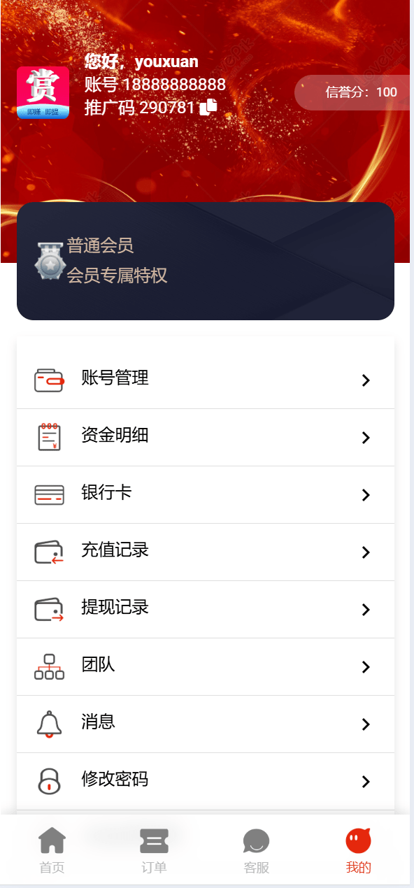 【优选代售】赏邦精美UI/抢单刷单系统/会员跟踪/打针/三级分销/后台功能丰富