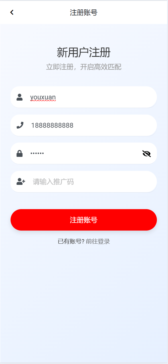 【优选代售】赏邦精美UI/抢单刷单系统/会员跟踪/打针/三级分销/后台功能丰富