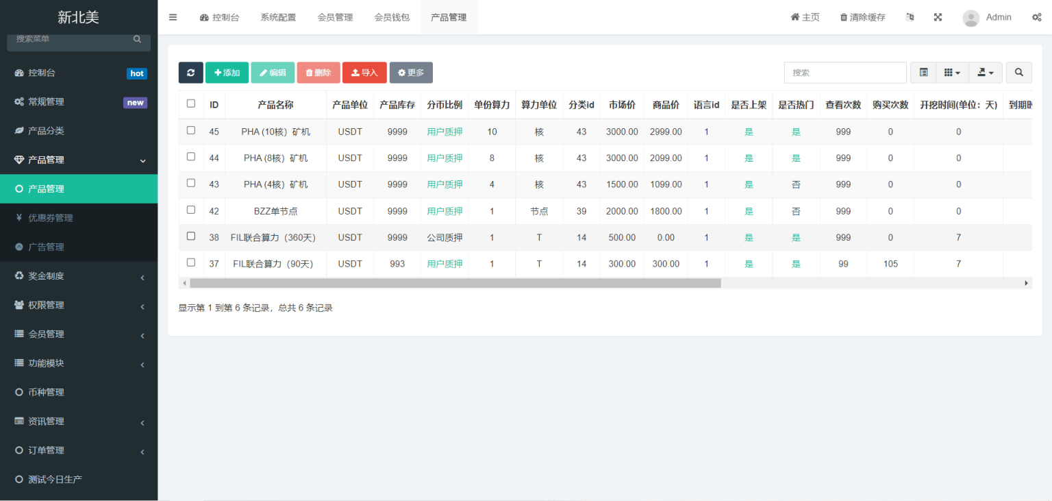 【优选源码】多语言算力矿机源码/im即时通讯/FIL线性释放/脚本齐全/搭建教程