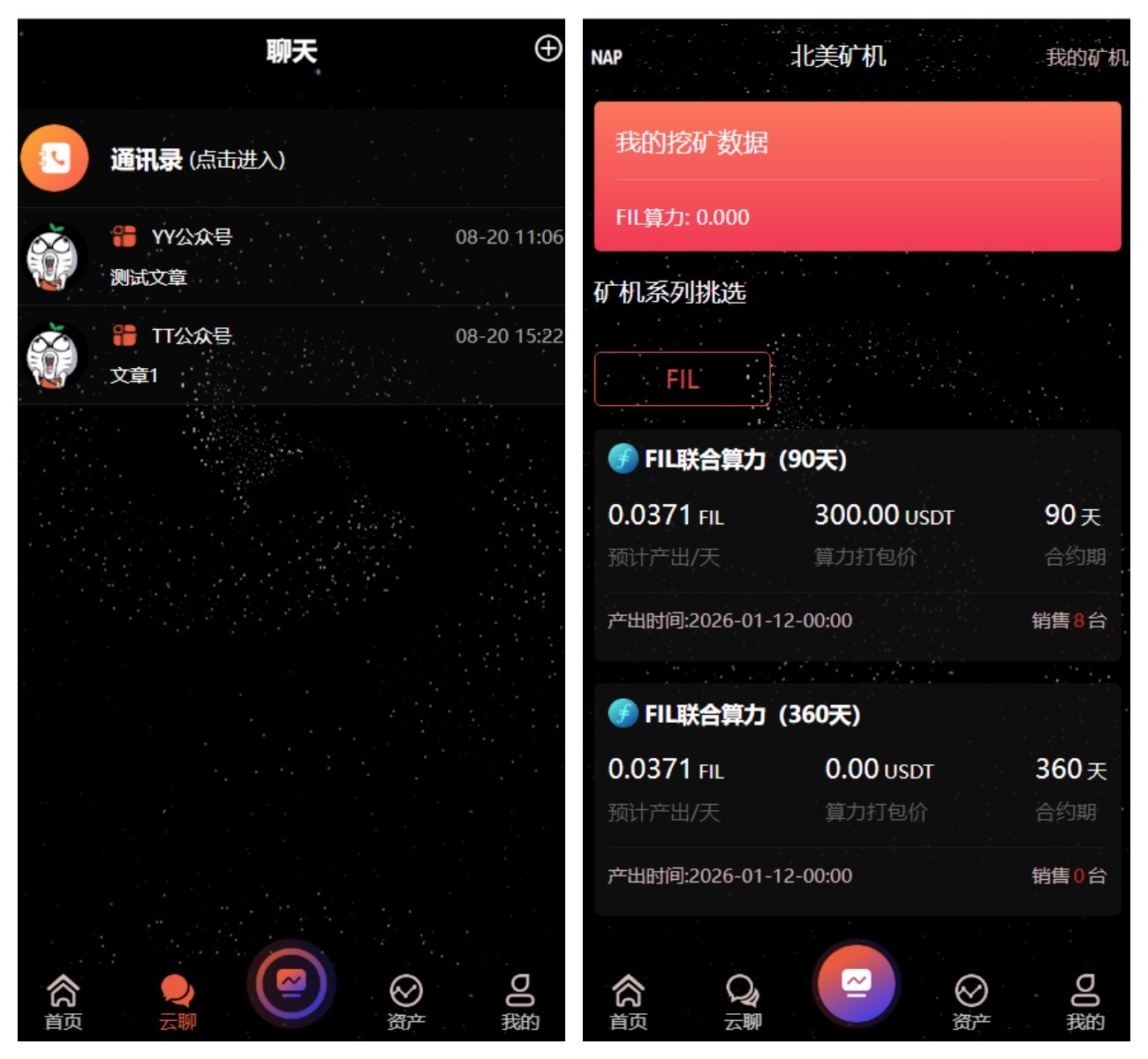 【优选源码】多语言算力矿机源码/im即时通讯/FIL线性释放/脚本齐全/搭建教程