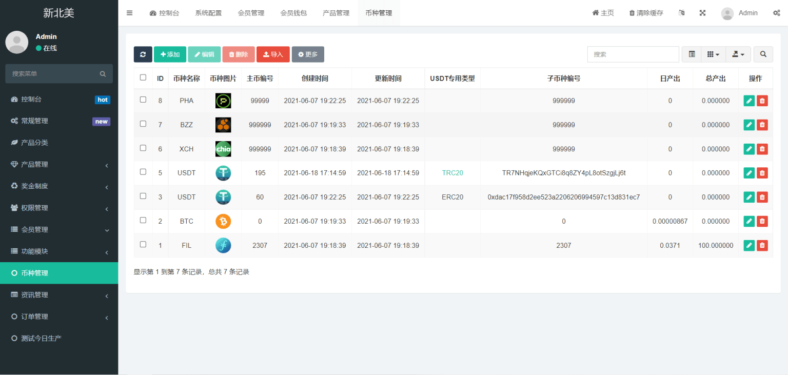 【优选源码】多语言算力矿机源码/im即时通讯/FIL线性释放/脚本齐全/搭建教程