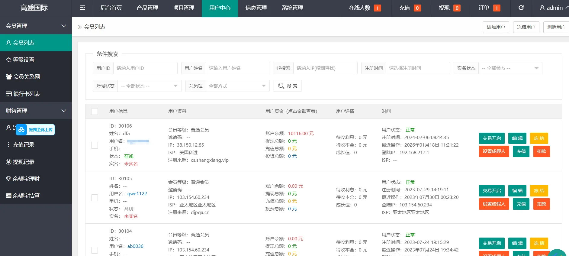 【优选源码】多语言重构UI微盘源码/微交易所/秒合约时间盘/带文本搭建教程