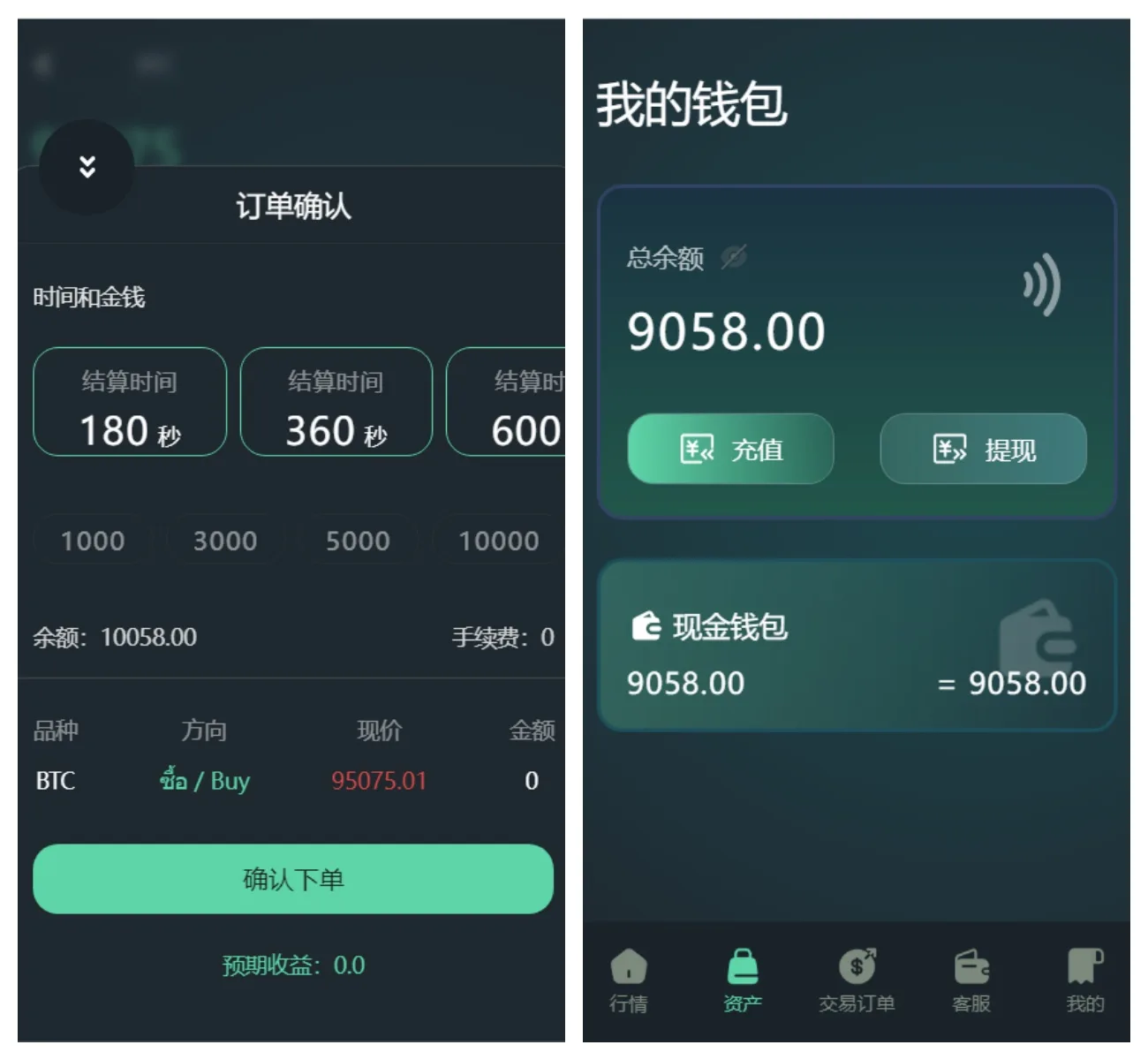 【优选源码】多语言重构UI微盘源码/微交易所/秒合约时间盘/带文本搭建教程