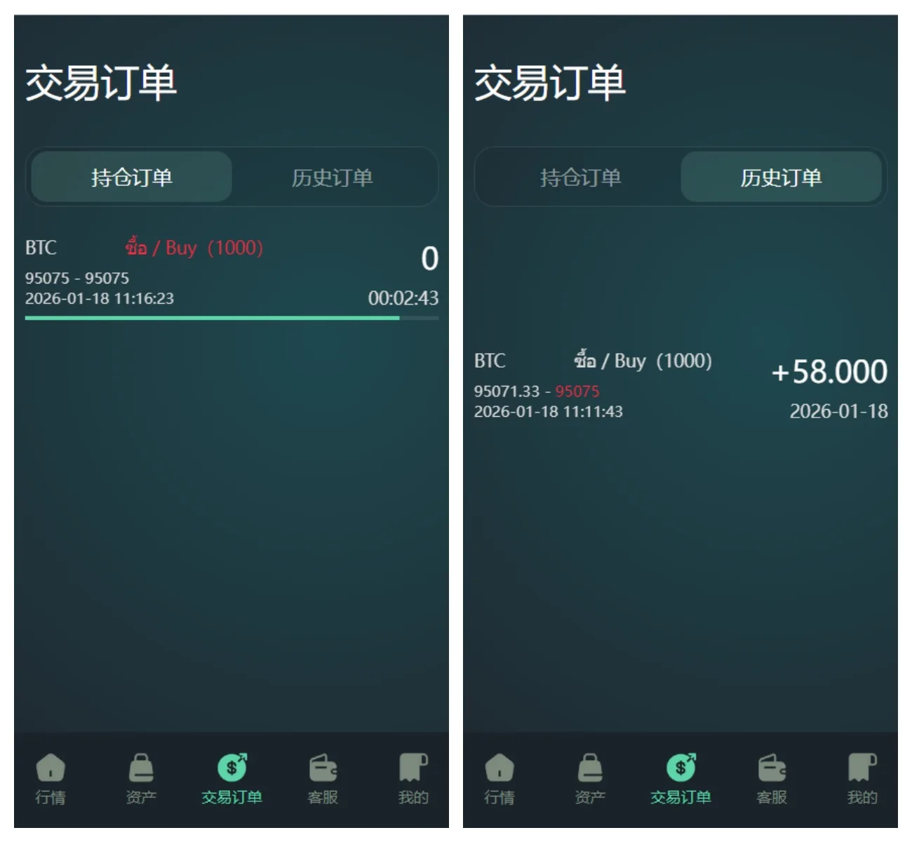 【优选源码】多语言重构UI微盘源码/微交易所/秒合约时间盘/带文本搭建教程