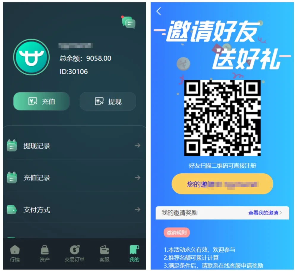 【优选源码】多语言重构UI微盘源码/微交易所/秒合约时间盘/带文本搭建教程