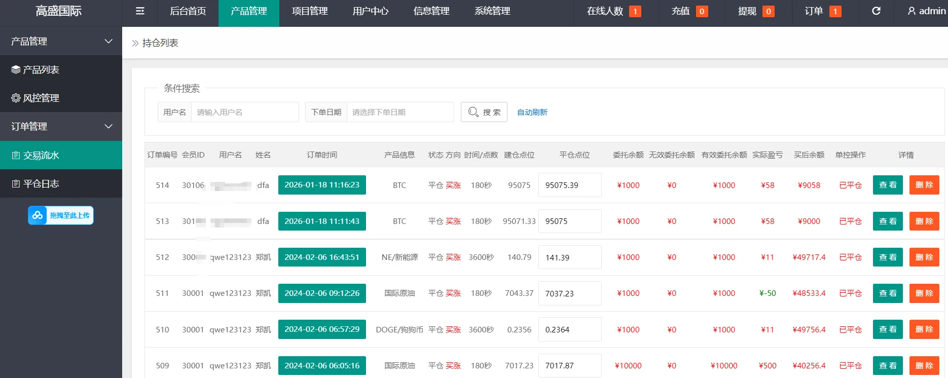 【优选源码】烽火娱乐多语言彩票娱乐城源码/FS娱乐城+系统彩+活动返水+聊天室28游戏+IM即时通讯+合买跟单/前端vue编译后+后端PHP