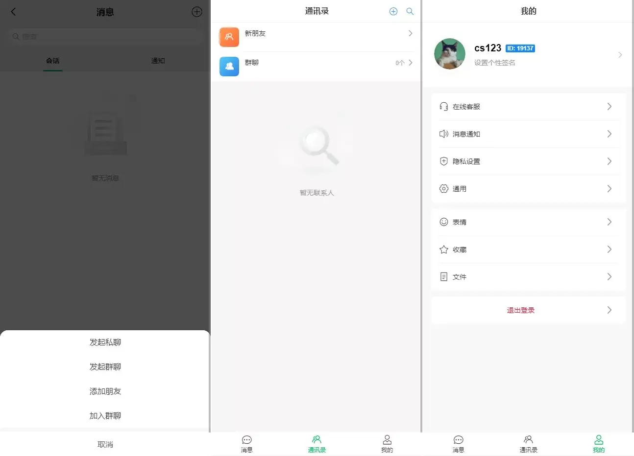 【优选源码】烽火娱乐多语言彩票娱乐城源码/FS娱乐城+系统彩+活动返水+聊天室28游戏+IM即时通讯+合买跟单/前端vue编译后+后端PHP