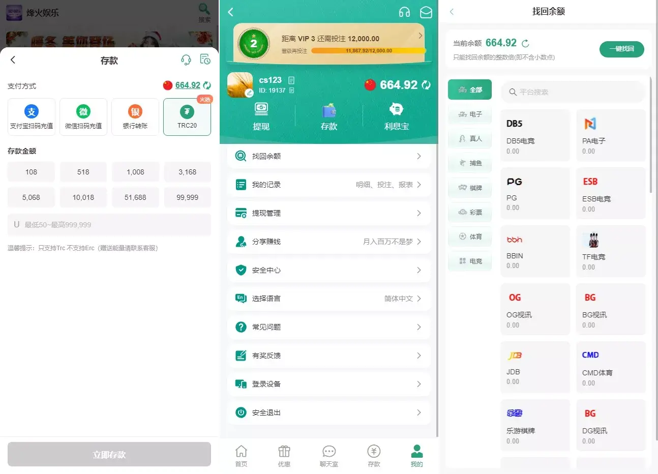 【优选源码】烽火娱乐多语言彩票娱乐城源码/FS娱乐城+系统彩+活动返水+聊天室28游戏+IM即时通讯+合买跟单/前端vue编译后+后端PHP