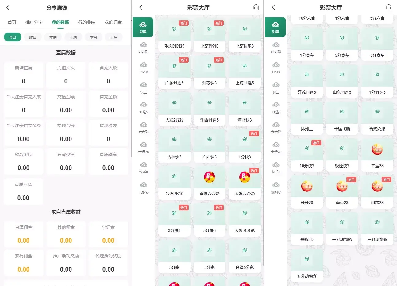【优选源码】烽火娱乐多语言彩票娱乐城源码/FS娱乐城+系统彩+活动返水+聊天室28游戏+IM即时通讯+合买跟单/前端vue编译后+后端PHP