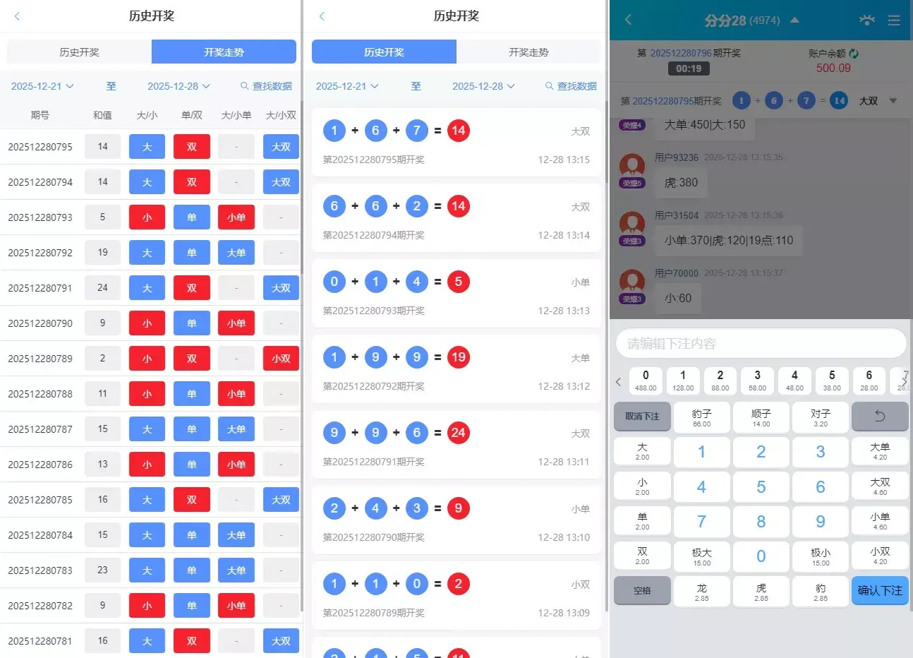 【优选源码】烽火娱乐多语言彩票娱乐城源码/FS娱乐城+系统彩+活动返水+聊天室28游戏+IM即时通讯+合买跟单/前端vue编译后+后端PHP