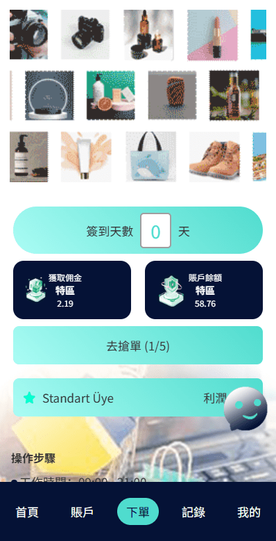 【优选代售】海外抢单刷单系统/信誉分/签到工资/多语言刷单