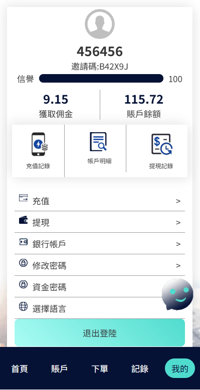 【优选代售】海外抢单刷单系统/信誉分/签到工资/多语言刷单