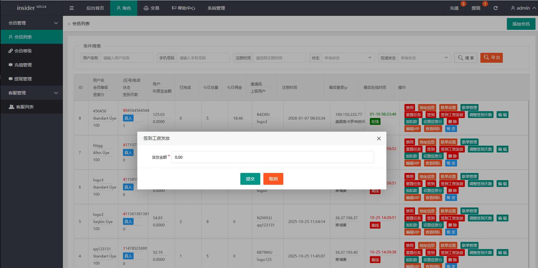 【优选代售】海外抢单刷单系统/信誉分/签到工资/多语言刷单