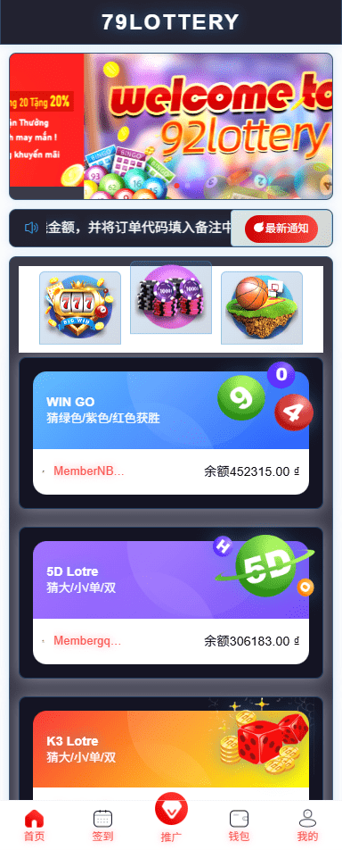 【优选代售】运营版快三竞猜投注系统/多语言彩票/预设系统彩