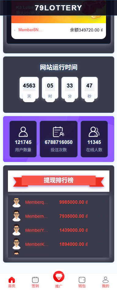 【优选代售】运营版快三竞猜投注系统/多语言彩票/预设系统彩