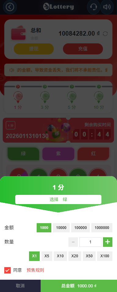 【优选代售】运营版快三竞猜投注系统/多语言彩票/预设系统彩