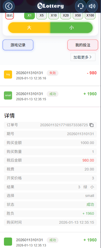 【优选代售】运营版快三竞猜投注系统/多语言彩票/预设系统彩
