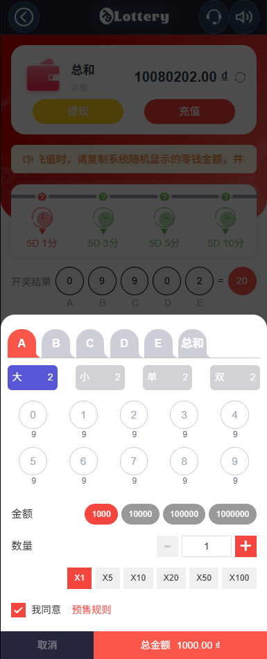 【优选代售】运营版快三竞猜投注系统/多语言彩票/预设系统彩
