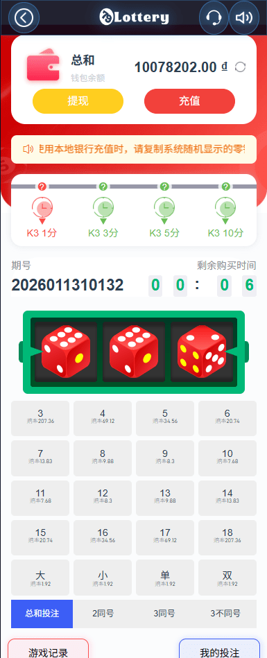 【优选代售】运营版快三竞猜投注系统/多语言彩票/预设系统彩