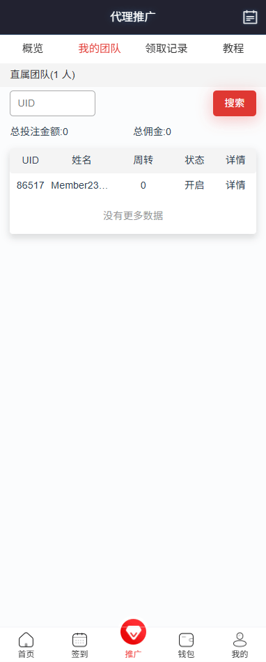 【优选代售】运营版快三竞猜投注系统/多语言彩票/预设系统彩