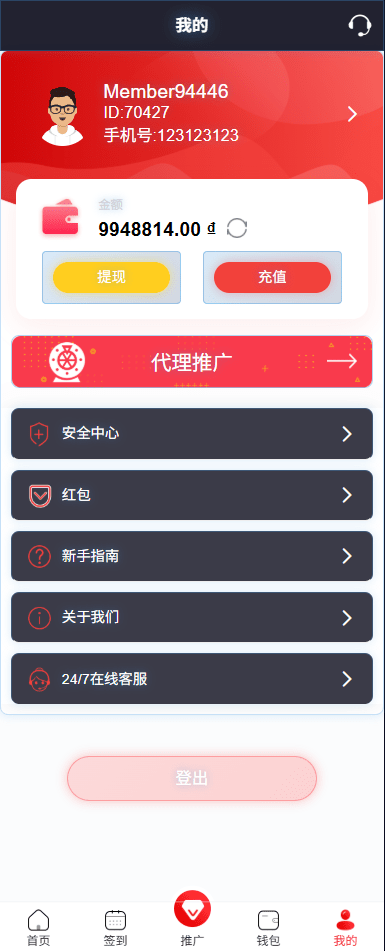 【优选代售】运营版快三竞猜投注系统/多语言彩票/预设系统彩