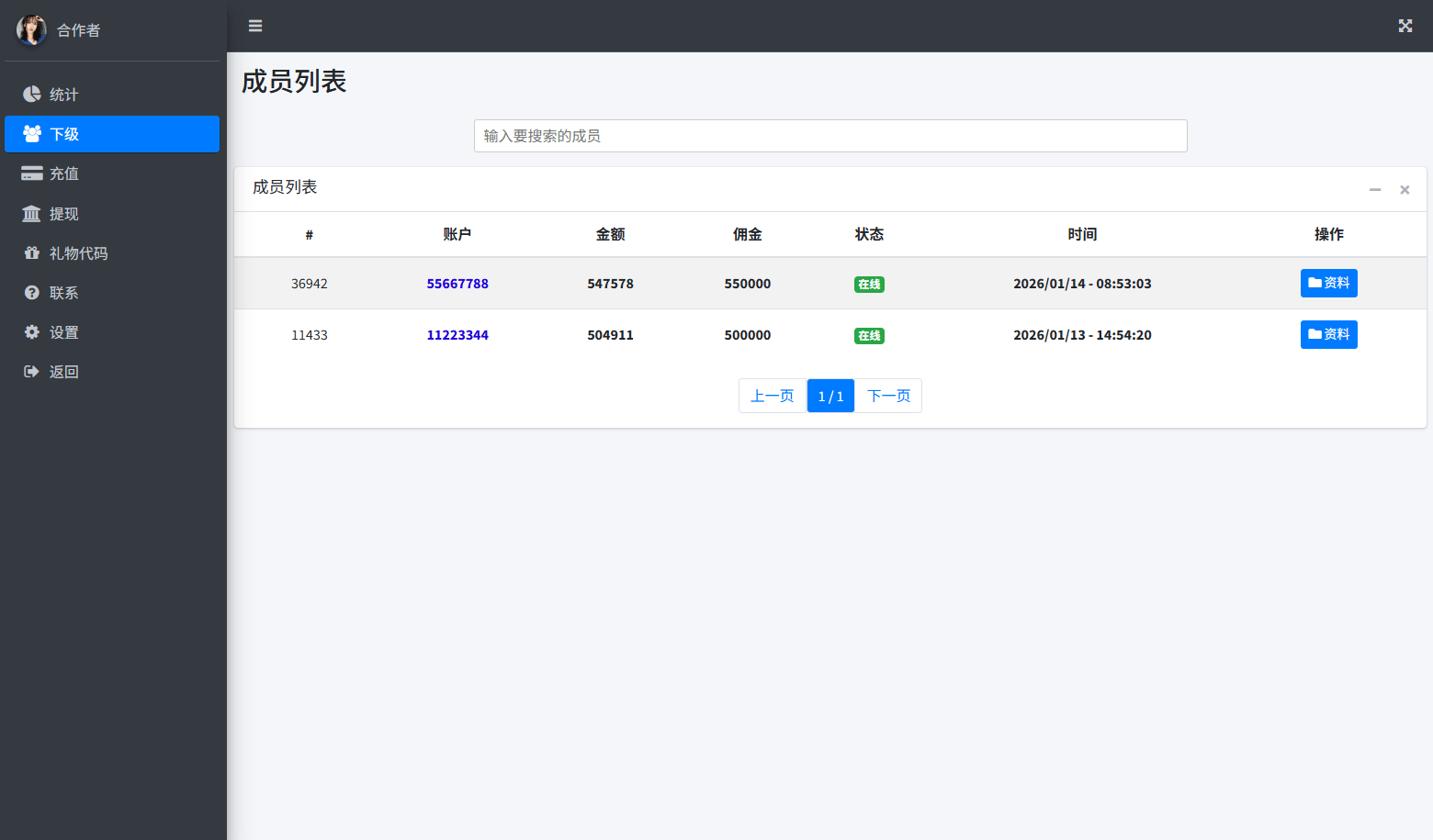 【优选代售】运营版快三竞猜投注系统/多语言彩票/预设系统彩