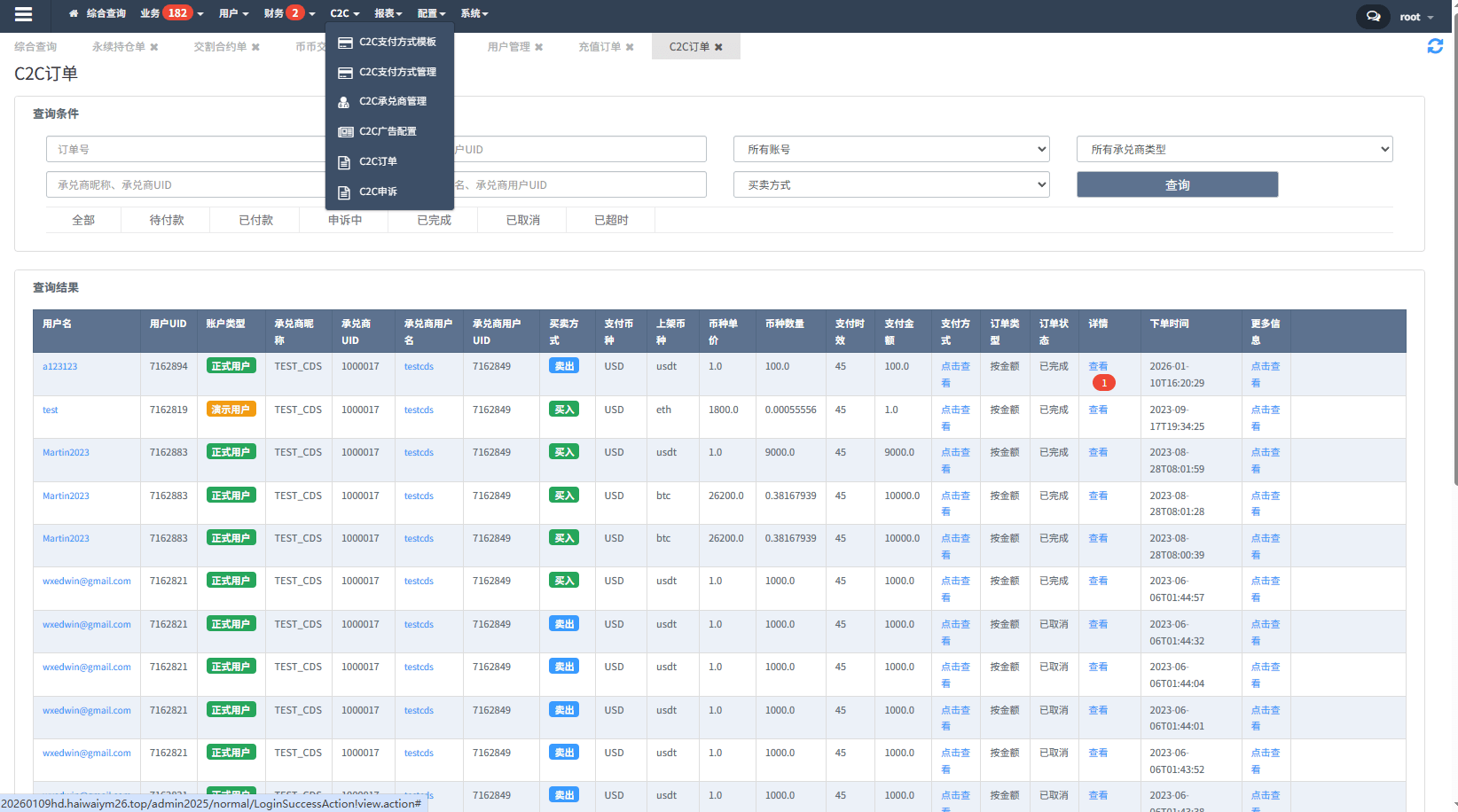 【优选代售】多语言交易所系统/永续合约交割合约/K线控制/C2C/借币